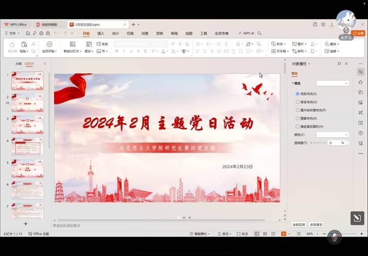 D6950C340E09DC79A51CCFBCBEC_7C049BA0_BB8B ×¢Ã÷: Ö÷Ìâµ³ÈÕ1